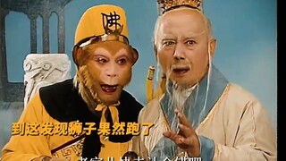 “大闹天宫时候都一声不吭，西游取经时坐骑一个比一个狠”