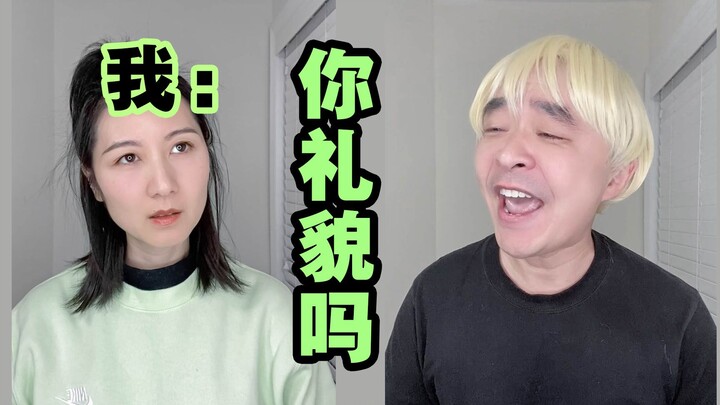 Foreigners' Misconceptions About Chinese People