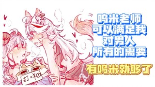 【咩栗】我可不是女同，只是我深爱的人刚好是女性而已