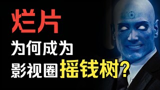 The "film and television industry" is a game, and Nezha is not even on the table