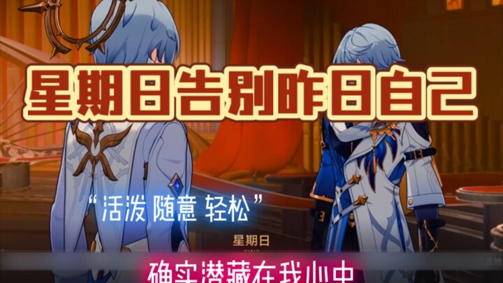 “ฉันจะอยู่ที่นี่เพื่อบอกลาตัวเองในวันวาน”