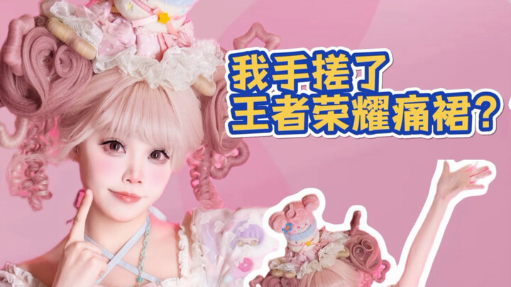 Mang cả tá hộp quà bí mật lên người chỉ để làm một chiếc váy “đau tim” Liên Quân Mobile đầu tiên trê