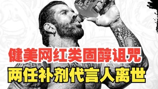 Lời nguyền steroid của người có sức ảnh hưởng đến thể hình Big Arms: Hai cựu giám đốc của 5% thực ph