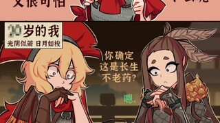 你确定这玩意能永生？