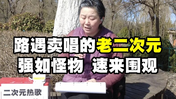 Đến khi các bạn già đi sẽ như thế này: Xuất hành nửa đời, trở về vẫn là thế giới anime.