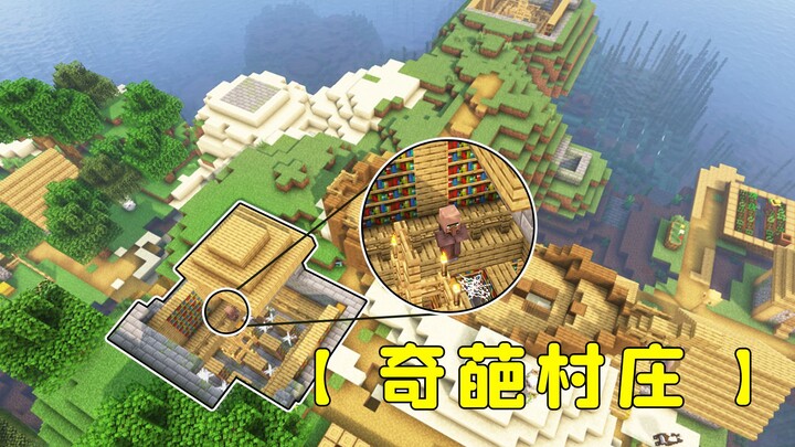 Minecraft: Apa itu desa aneh? Penduduk desa: Bangun rumah bareng aku!