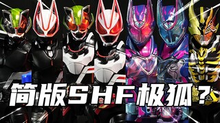 简版SHF极狐？这形体也太正了！万代装动假面骑士ID01开箱