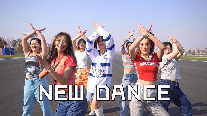 这辈子总要和好朋友跳一次NEW DANCE吧！XG夏日曲《NEW DANCE》舞蹈翻跳 | 挑战在世界最大中央公园录舞