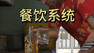 ماذا يحدث إذا تناولت الطعام والشراب بشراهة في GTA؟