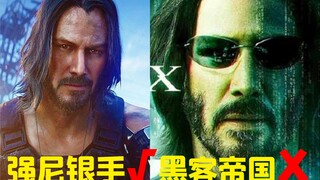 《黑客帝国4》要来了？！胡说！这是强尼银手！我认识！