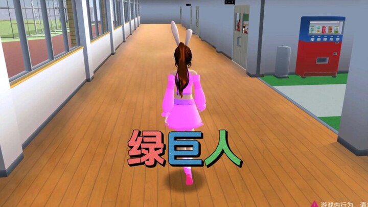 绿巨人