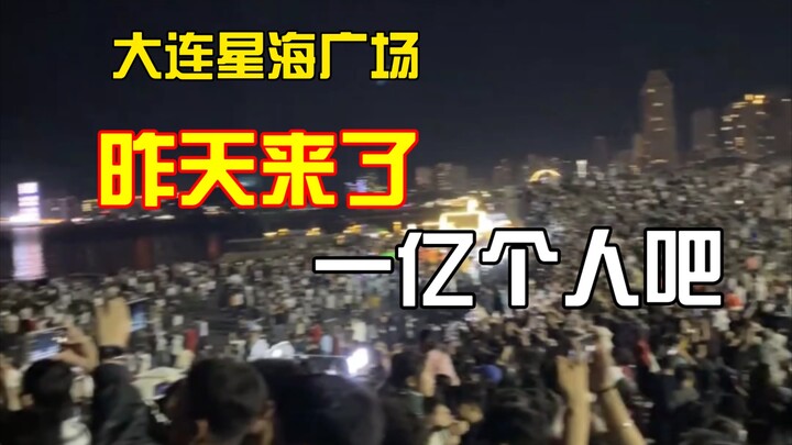 It felt like a billion people visited Dalian’s Xinghai Square yesterday.