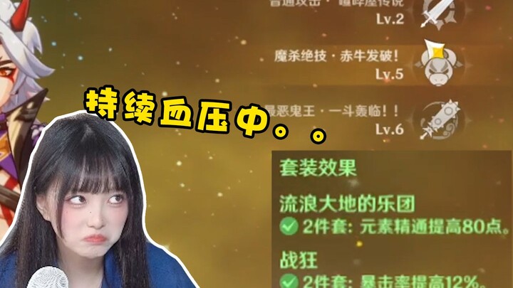 [ Genshin Impact ] Bạn gái bảo mình rằng cô ấy đã điểm vào thiên phú rồi…