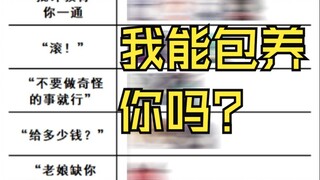 约战趣图（259）