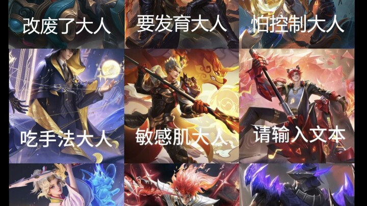 牢九门？超九门！欢迎来到史上最强对抗路！