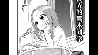 Manga Karakai Jouzu no Takagi-san - Exchange Diary Pada akhirnya, Nishikata berkencan dengan Takagi 