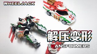 【解压变形】解压到不可思议！！怪物猎人千斤顶参上！！！#26