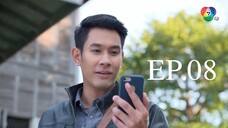 นางทิพย์ 2561 EP.08