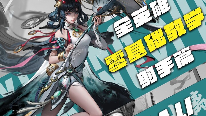 Pemula tanpa dasar ingin belajar Gu Sunli? Panduan sistematis 0-1 yang sangat rinci hadir untuk meny