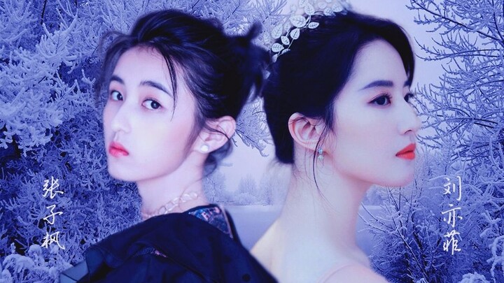 【刘亦菲×张子枫】【黑化病娇向】神仙姐姐与病娇妹妹
