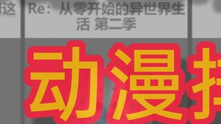 Anime nào hiện đang là anime có nhiều xu nhất ở trạm B? Xếp hạng anime kiếm được nhiều xu nhất tại t