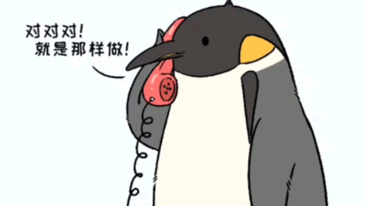 管用