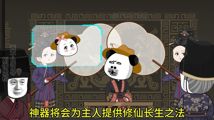 第一集| 《朕只想亡国》满朝奸臣，秦桧、和珅...