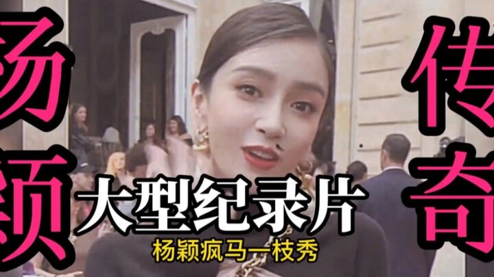 Bộ phim tài liệu quy mô lớn 【Huyền thoại show Crazy Horse của Dương Dĩnh】%%%%