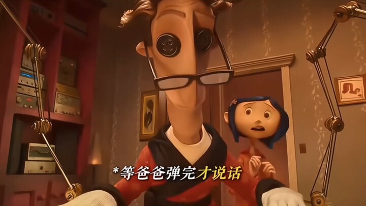 “ 这个世界是假的 但爸爸的爱是真的 ”