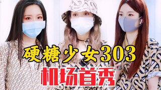 【Hard Candy Girls 303】Sân bay đầu tiên sau khi thành lập nhóm! Gu thời trang thường ngày khá ổn! Đượ