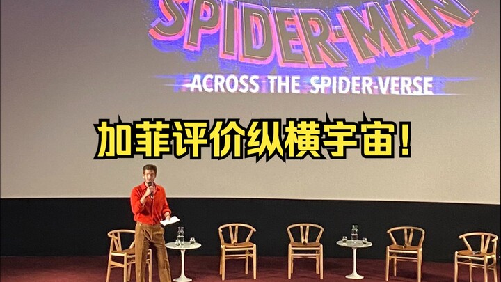 Garfield hosts a special screening and panel discussion for “Spider-Man: Across the Spider-Verse”!