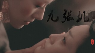 【美人CP接龙群像】九张机|你的攻是我的受|被人渣了的我再去渣别人|大型BE现场