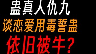 Gu Master Qiu Jiu: Say one less word to help Fang Yuan be reborn?