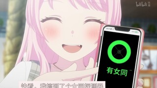 爱音搞到了一个女同探测器