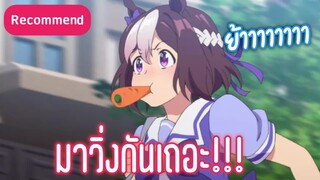 การเเข่งกีฬาที่เเฟนตาซีไซไฟ ทะลุนอกโลก นอกจักรวาล - เเนะนำอนิเมะเเนวกีฬา