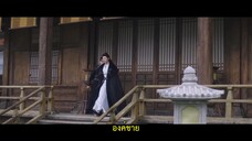 Love & Bid Farewell (2024) แค้นรักปักใจ EP 12 [ซับไทย]