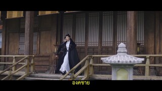 Love & Bid Farewell (2024) แค้นรักปักใจ EP 12 [ซับไทย]