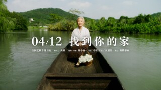 我导演的第一部电影《乘船而去》终于要进电影院啦！