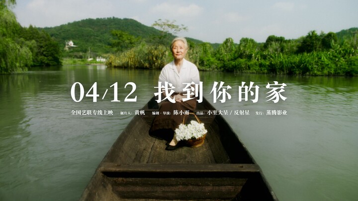 我导演的第一部电影《乘船而去》终于要进电影院啦！