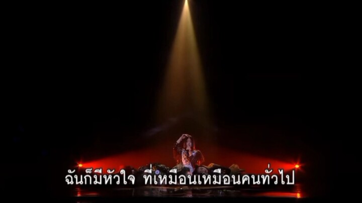เพลงหัวใจทศกัณฐ์