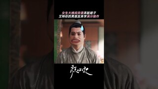 Love is in the details | Follow your heart 颜心记 | iQIYI