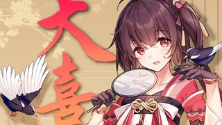 Come in and get married! Super sweet girly voice cover Lingyuan Guofeng electronic music "Da Xi"