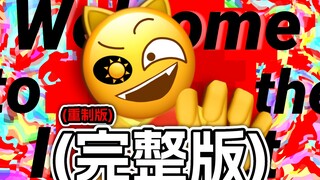 (完整版)欢迎来到互联网！【Emoji】