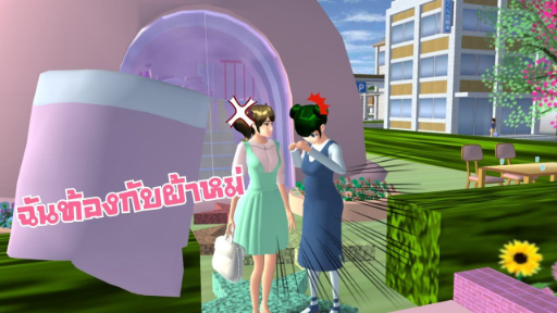 ฉันท้องกับผ้าห่ม แบบนี้ก็ได้หรอ sakura school simulator 🌸 PormyCH ละครสั้นfc #พี่ปอ