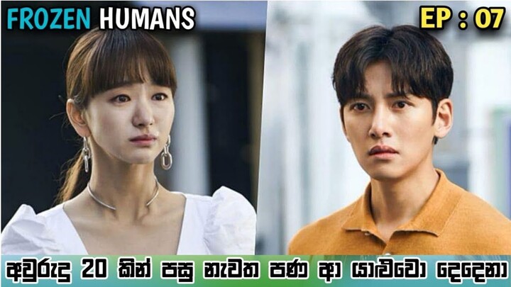 Melting me Softly🥰 Korean Drama P7 Sinhala explain | Ending explained Sinhala | Korean drama Sinhala