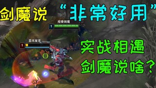 In a real match against Zoe, the Mad Blade unexpectedly "declared his love" like this