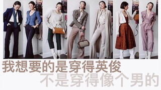 ما أريده هو أن أبدو وسيمًا، لا أن أبدو كرجل | لي | إلهام ملابس الربيع | تنسيق البدلات الغربية