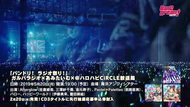 【Roselia】Bản Giao Hưởng Quyết Tâm 【BanG Dream! 5th☆LIVE – Video Trực Tiếp】