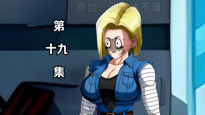 Berserk Goku — Episode 19