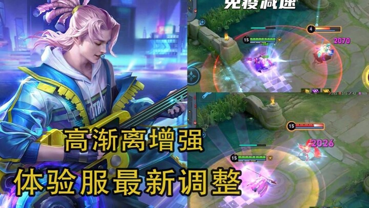 [Latest Changes in the Experience Server]: Gao Jianli now has mobility, while the underperforming Ka